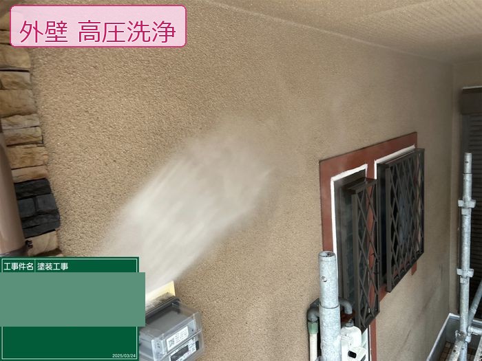 八尾市久宝寺のM様邸 高圧洗浄機で外壁を洗浄している様子 白い水霧が吹き出しているシーン