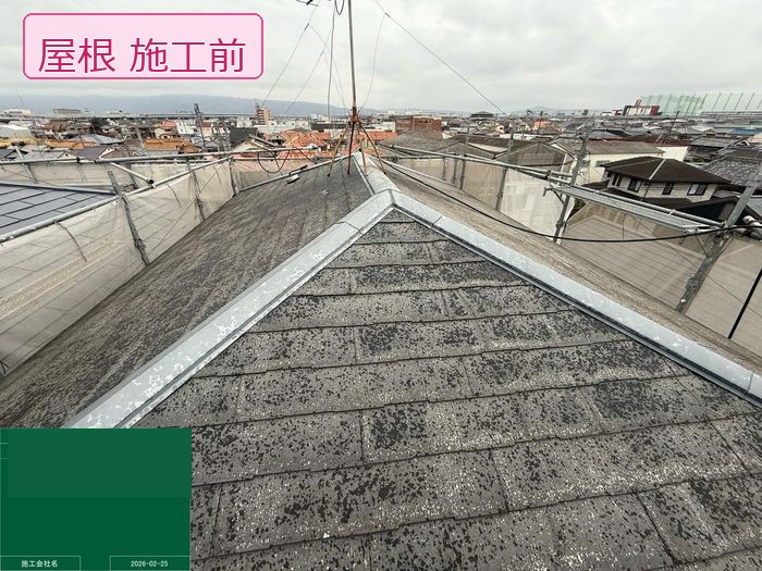 松原市別所のO様邸 施工前のスレート屋根全景 棟を中心に左右の屋根面が色あせ・苔で劣化している状態