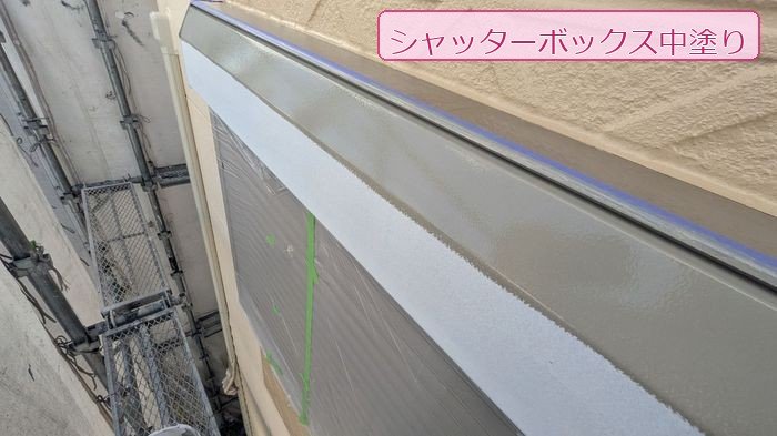 八尾市シャッターボックス・庇中塗り施工中