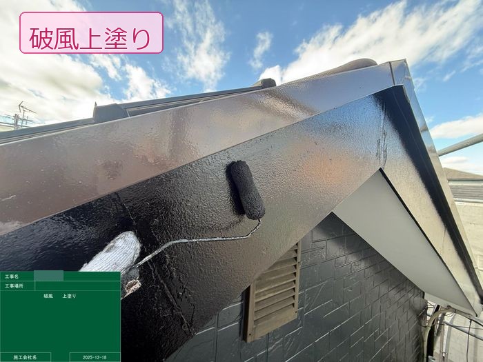 松原市別所のT様邸 破風板の上塗り作業中 職人がローラーで丁寧に仕上げ塗りをしている手元