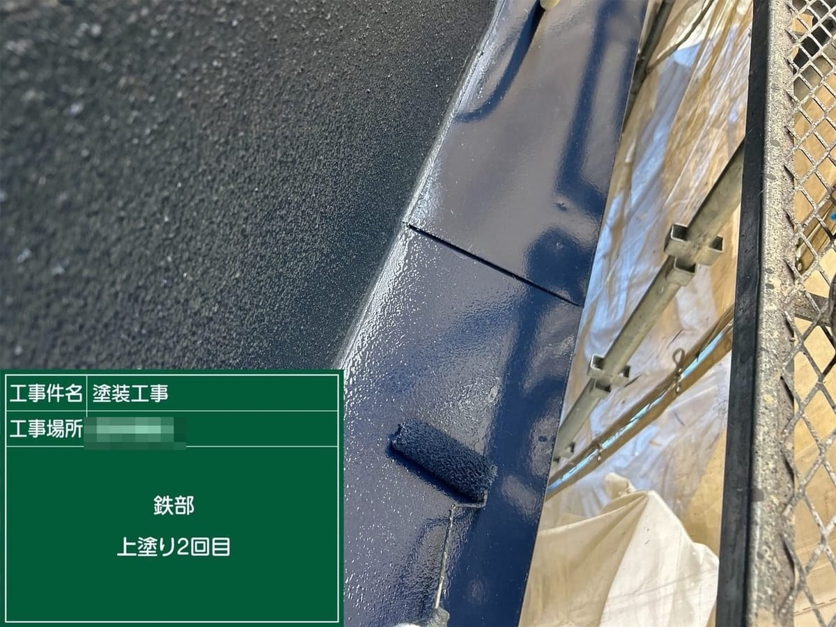 庇 上塗り