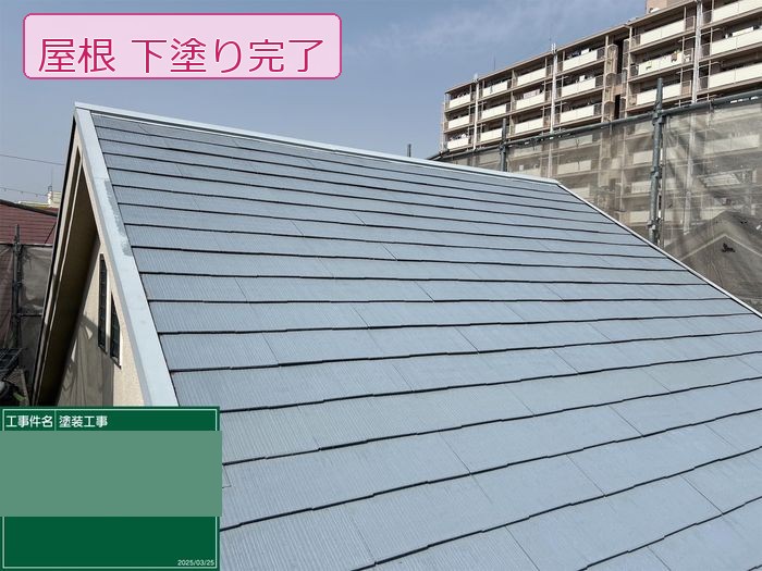 八尾市久宝寺のM様邸 スレート屋根の下塗り完了後の全景