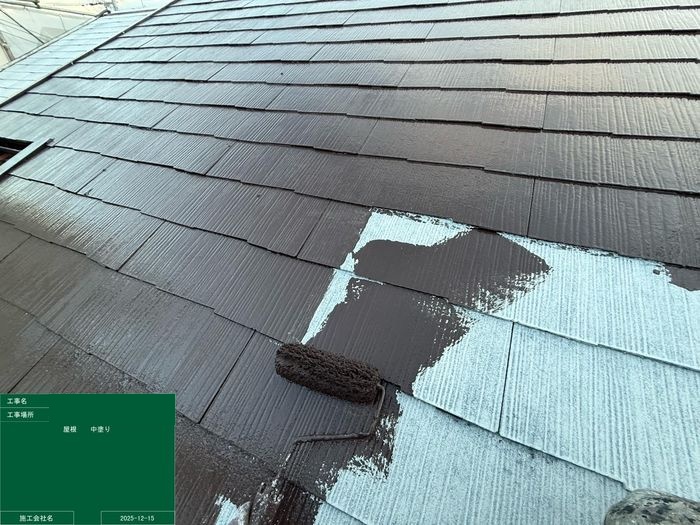 松原市別所 スレート屋根の中塗り施工途中の様子