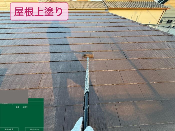 大阪市平野区 スレート屋根 上塗り施工の様子