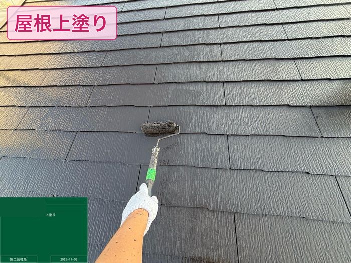 八尾市太子堂 スレート屋根上塗り ファインパーフェクトベスト仕上げ塗布中