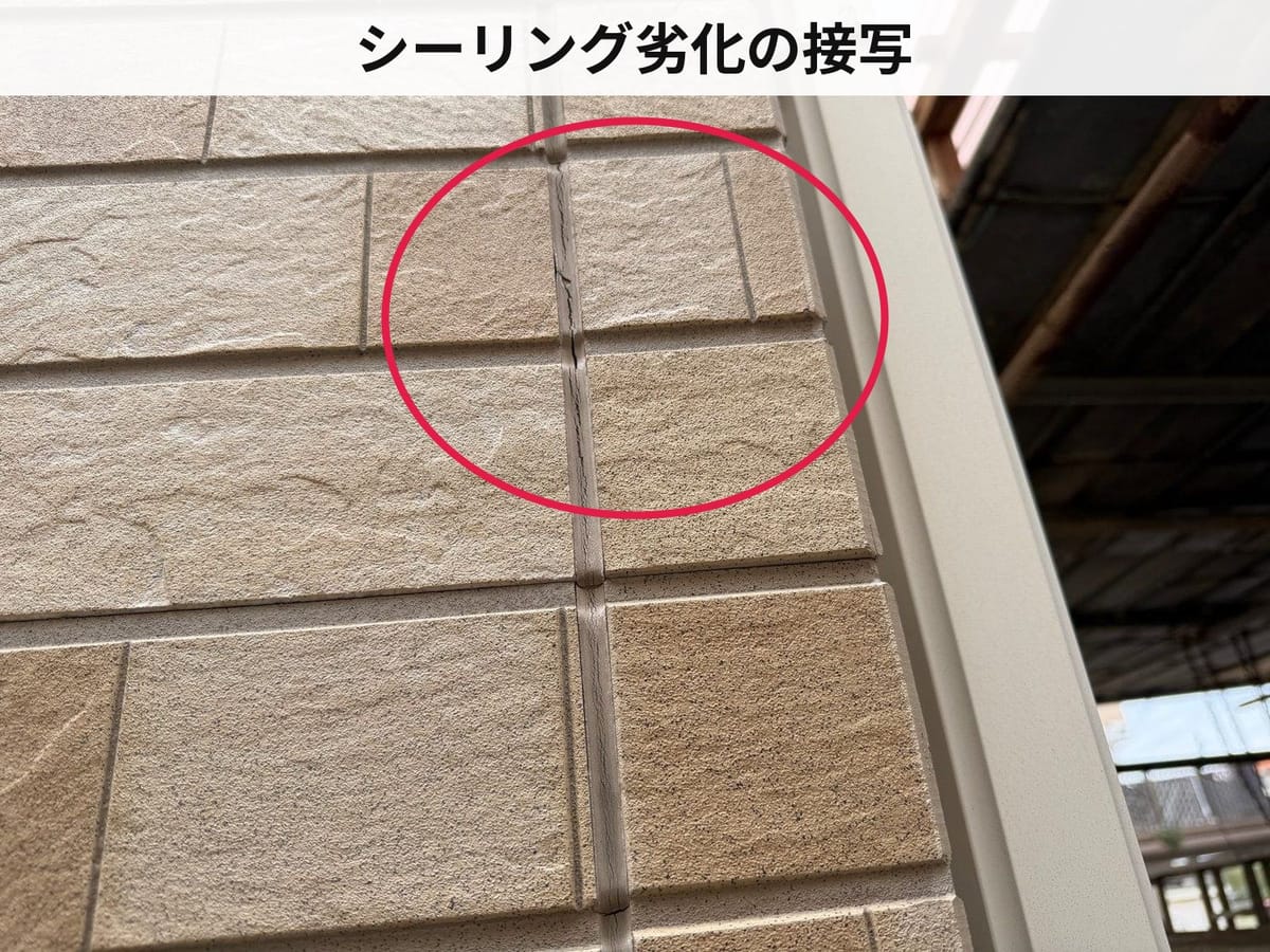 劣化状況の接写