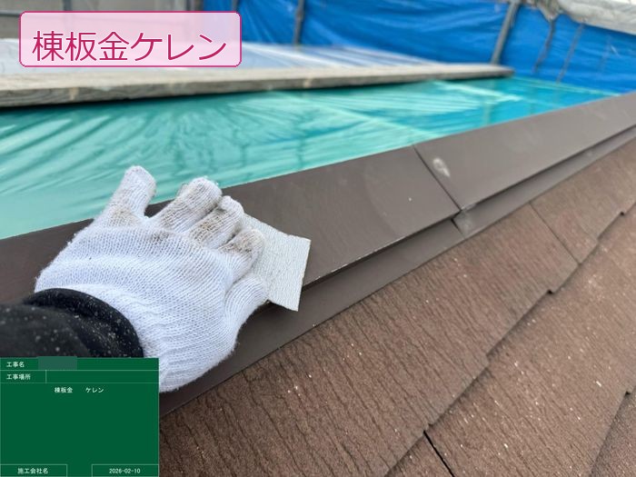 八尾市南安町のM様邸 棟板金をサンドペーパーで研磨するケレン作業の手元クローズアップ