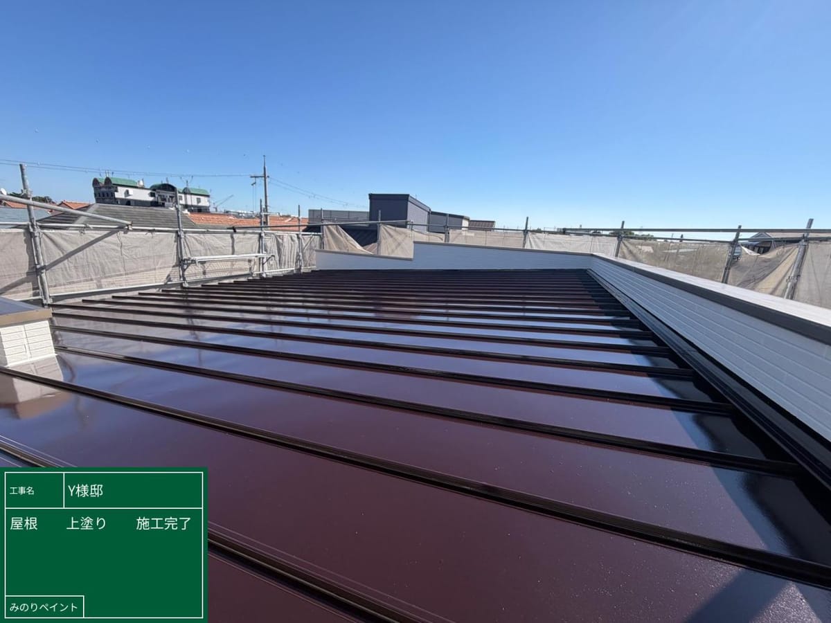 屋根 上塗り完了