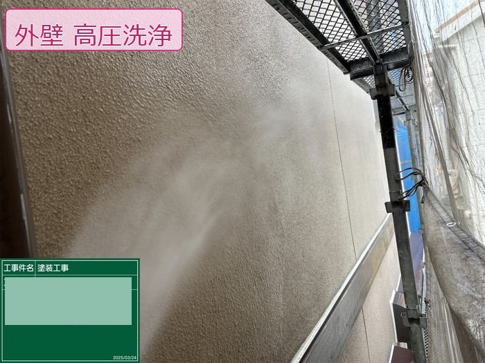 八尾市M様邸外壁の高圧洗浄の様子。汚れが飛散している