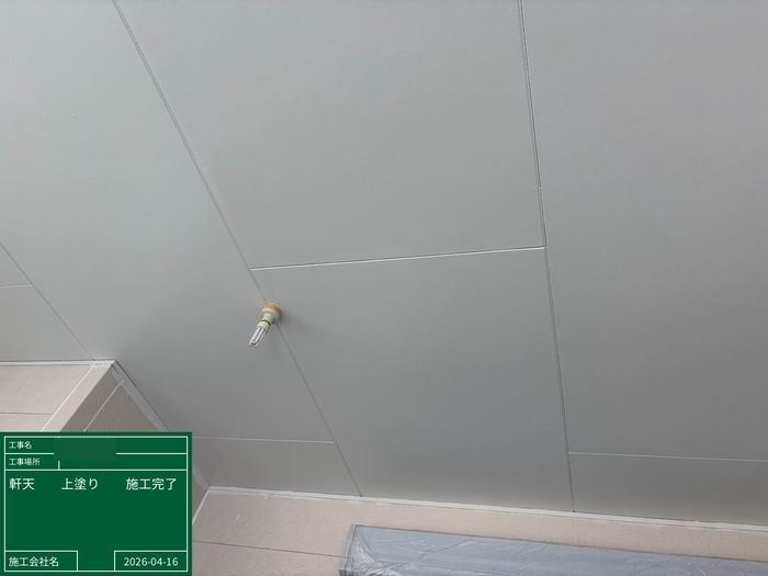 八尾市曙川東のA様邸 軒天の上塗り施工完了 均一なライトグレーに仕上がった状態