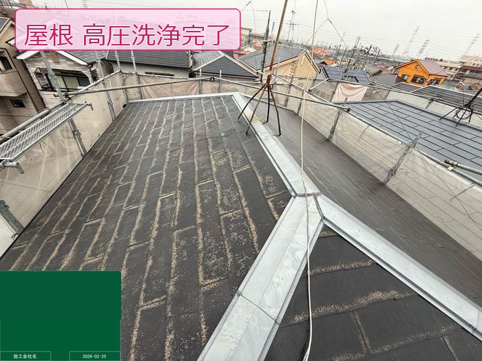 松原市 O様邸の屋根高圧洗浄完了後の状態