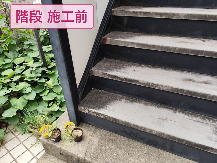 平野区喜連のアパート 外階段の踏み面 施工前の状態 汚れと錆汁のシミが全体に広がっている