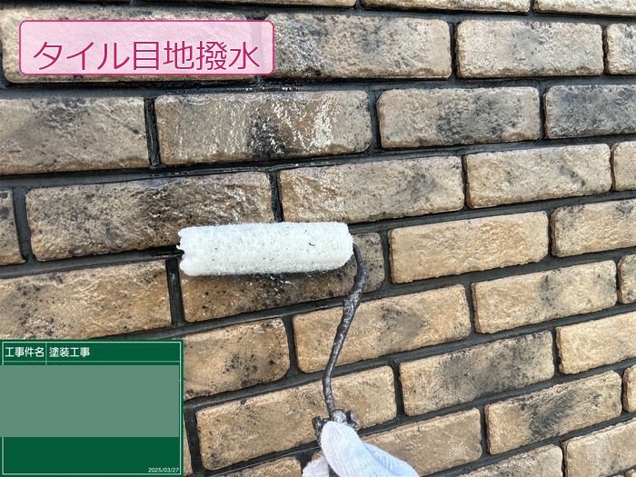 八尾市I様邸 タイル面へのアクアシール500S塗布中