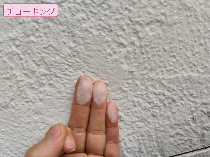 八尾市曙川東のA様邸 外壁を触ると白い粉が指に付くチョーキング現象の実証写真