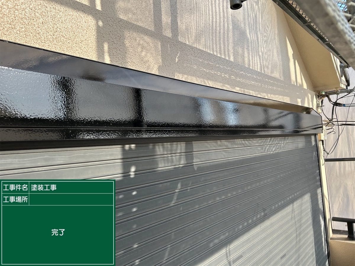 シャッターボックス 施工完了