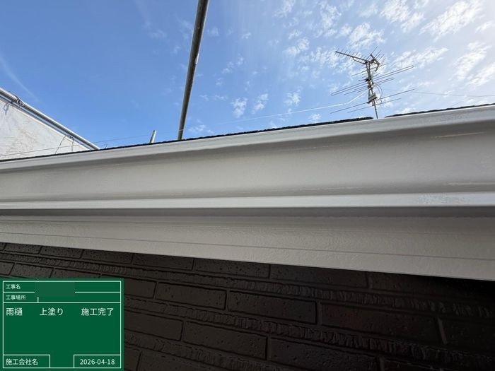 八尾市曙川東のA様邸 横樋の塗装完了後 均一な塗膜に仕上がった状態