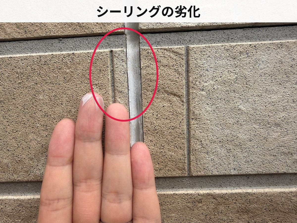 劣化状況の接写