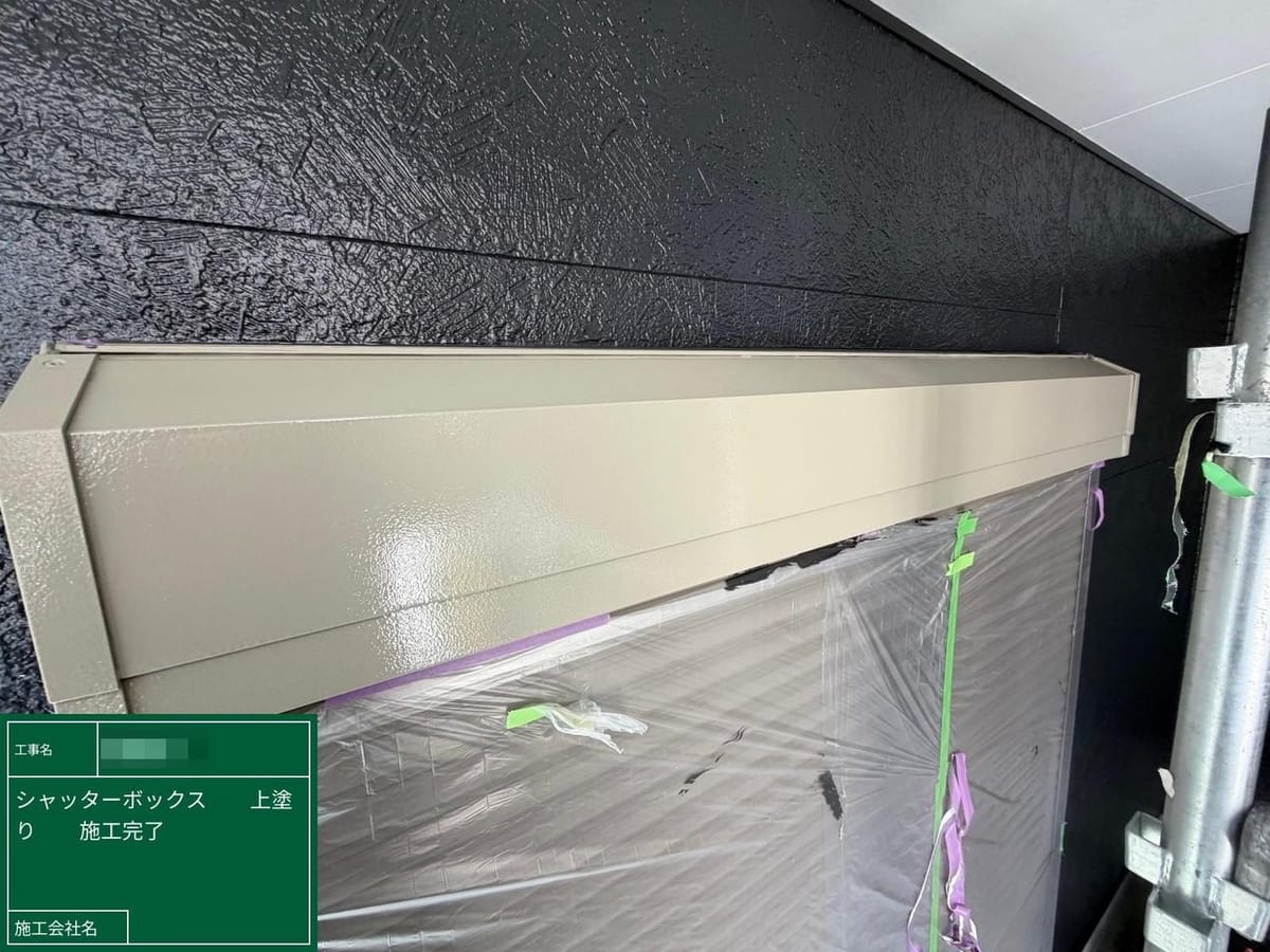シャッターボックス施工完了