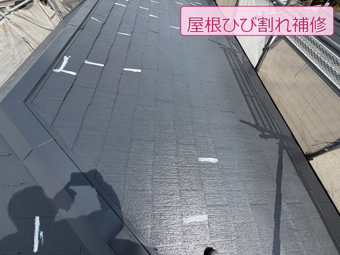 屋根ひび割れ補修