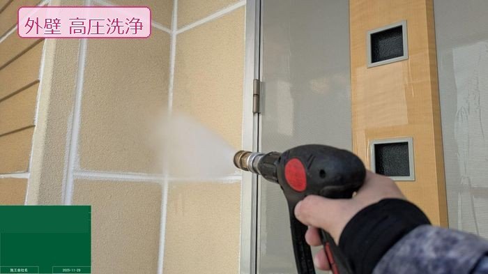 八尾市外壁高圧洗浄施工の様子