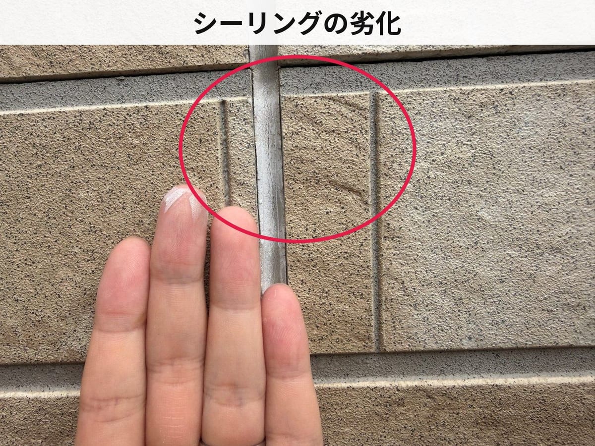 劣化状況の接写