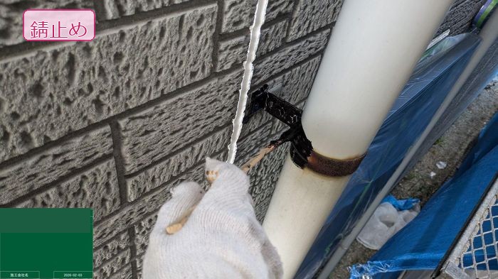 雨樋受け金具に錆止め塗料を塗布している様子