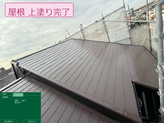松原市別所 スレート屋根の上塗り完了・全体が均一に仕上がっている