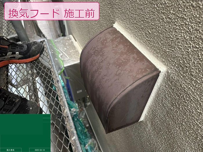 八尾市久宝寺の戸建て住宅の外壁 換気フードの施工前の状態 表面全体に汚れや水染みが広がっている