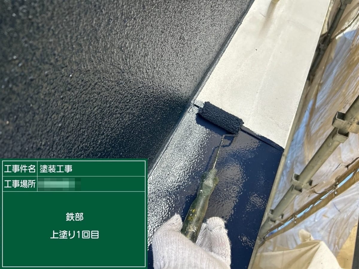庇 中塗り