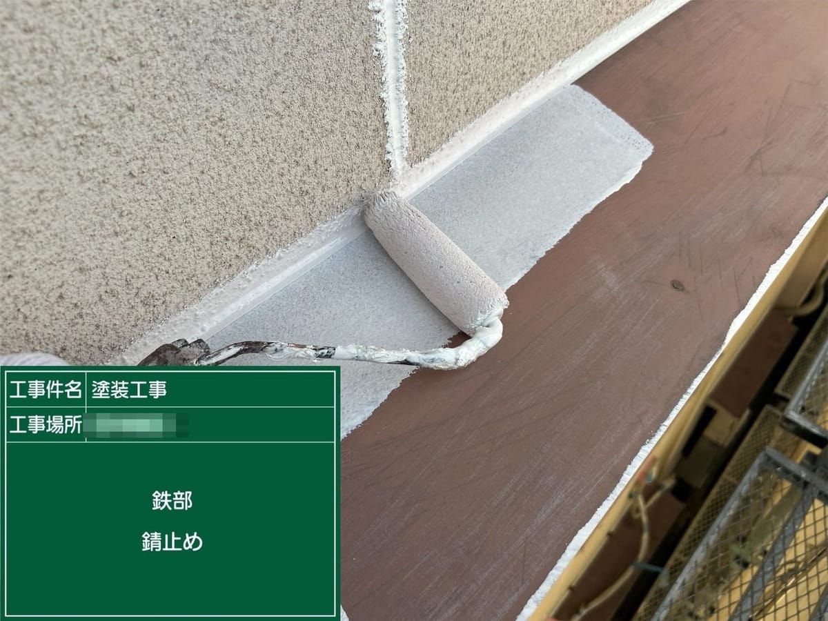 庇 錆止め