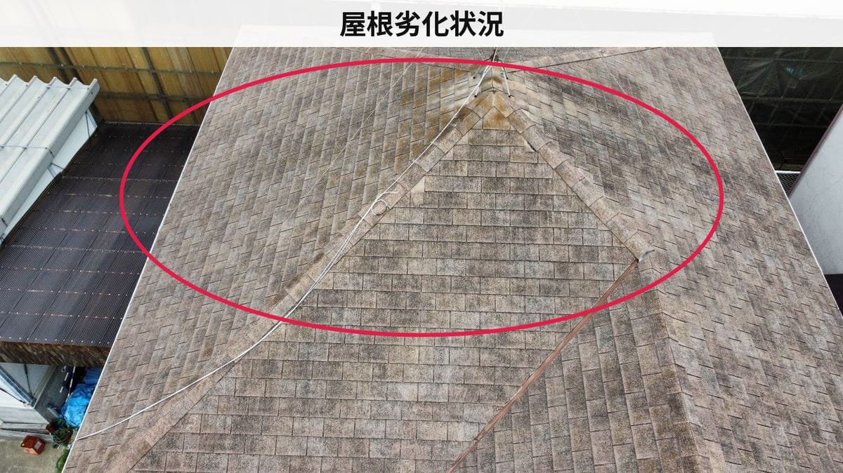 屋根 塗装 施工前
