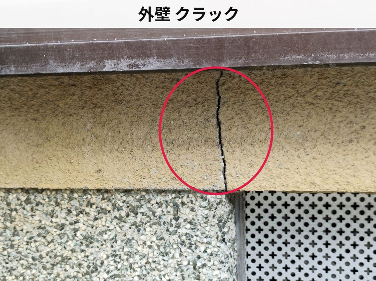 外壁 クラック