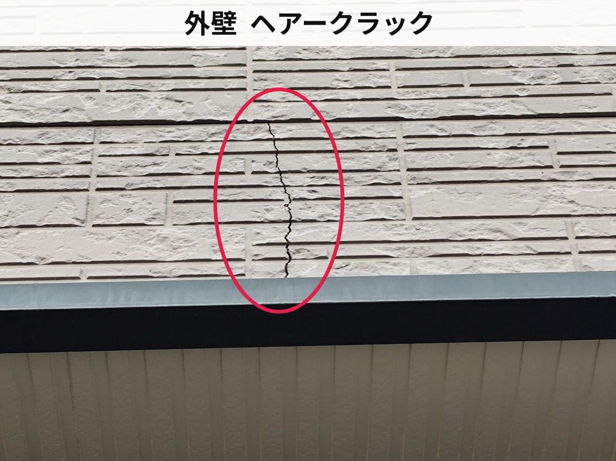 外壁  ヘアークラック