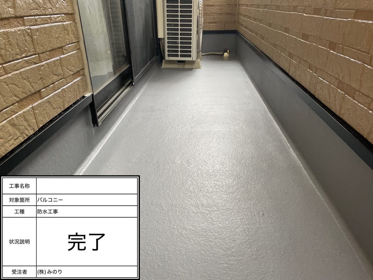 ベランダ トップコート後