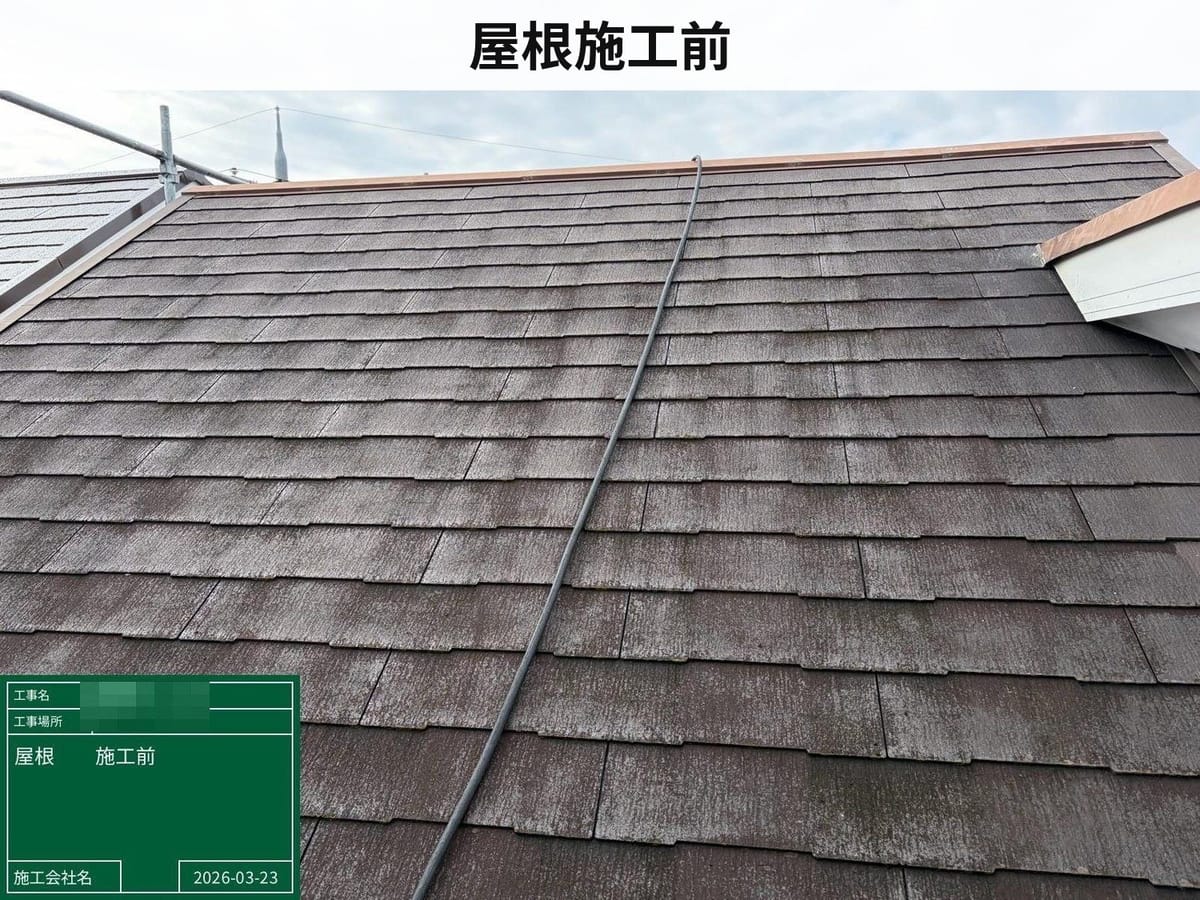 屋根 施工前
