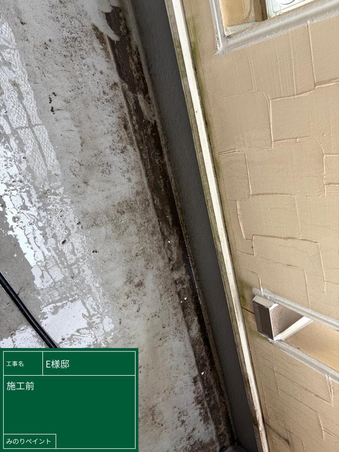 ベランダ 高圧洗浄前
