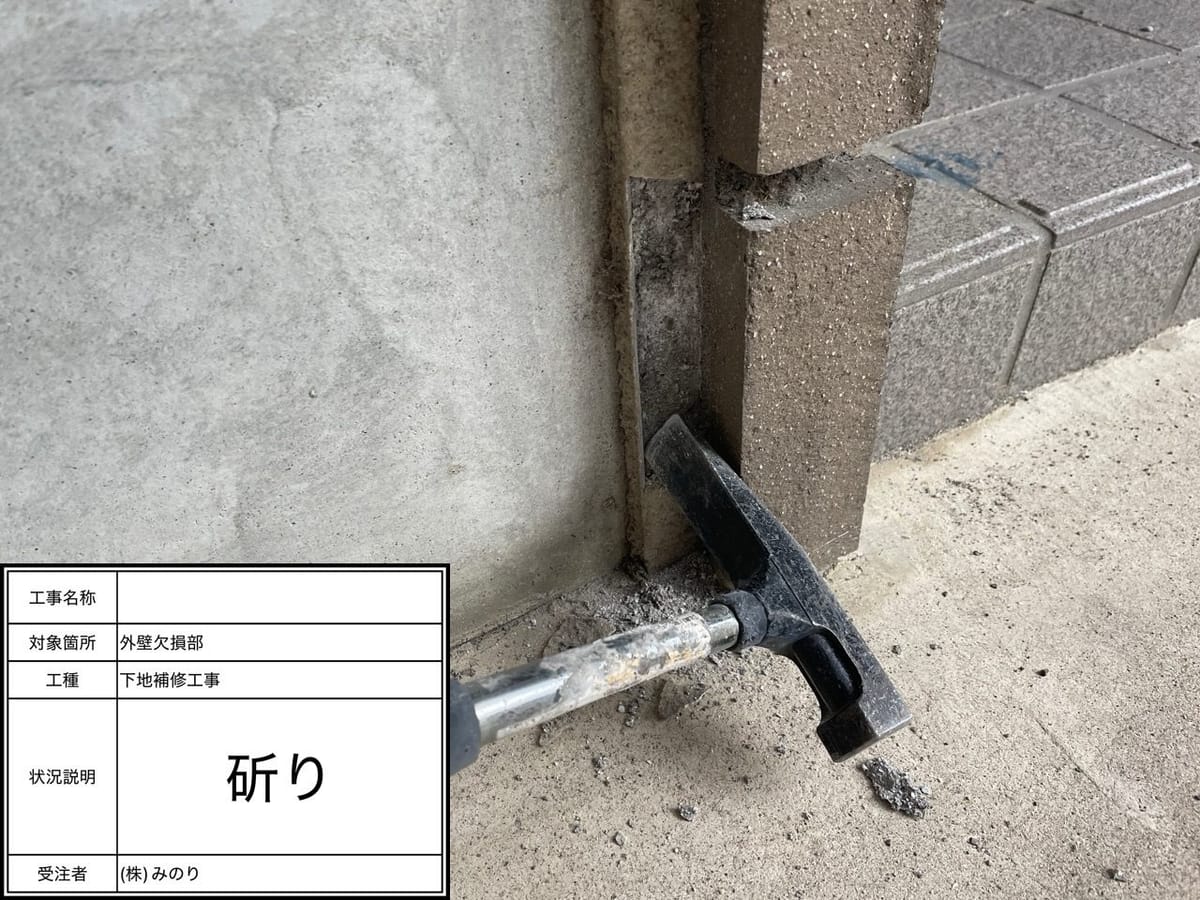 下地処理 外壁 爆裂補修中
