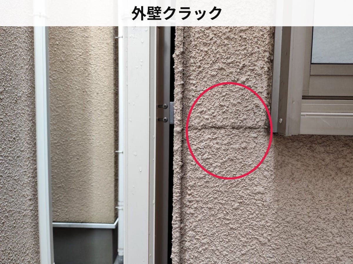 外壁クラック