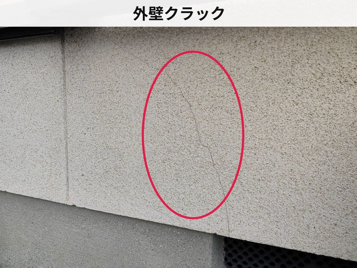 外壁クラック