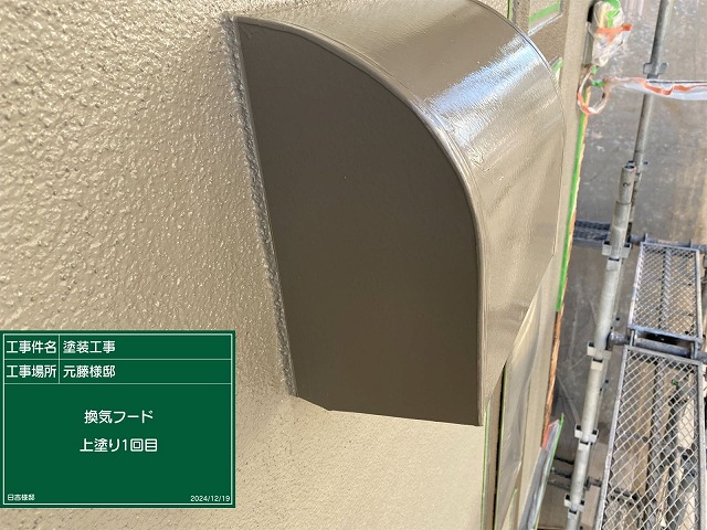 換気フード　上塗り1回目