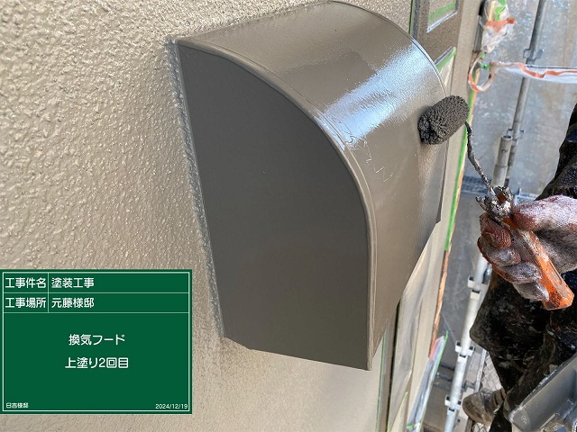 換気フード　2回目