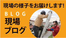 大阪市、八尾市、東大阪市やその周辺で外壁の塗り替えやサイディングの張替え、防水工事等を行ったお客様から喜びの声を頂きました！