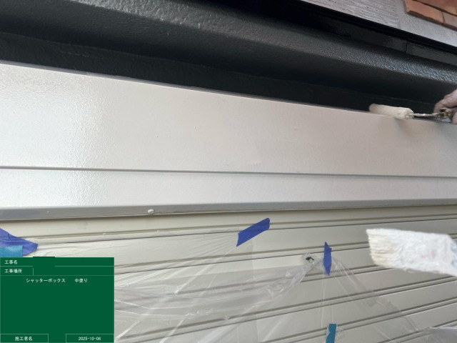 シャッターボックス中塗り