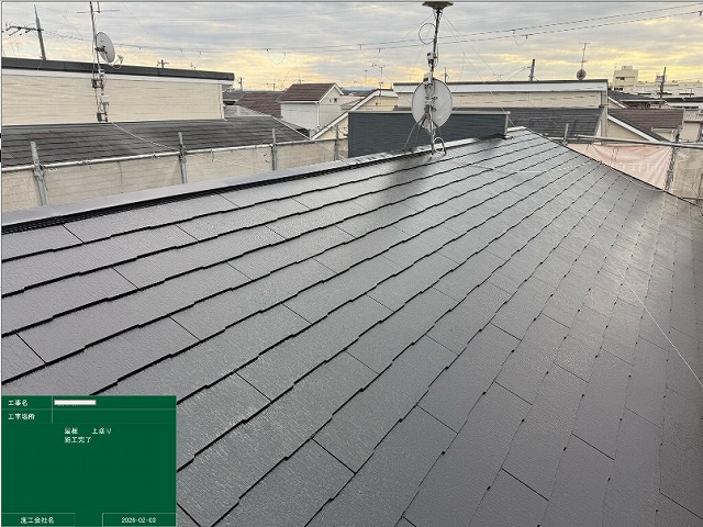 對中様邸屋根施工後