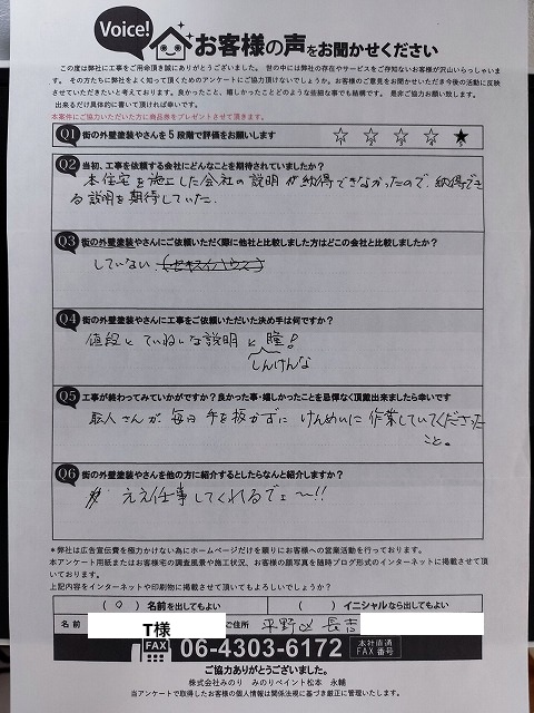 お客様の声