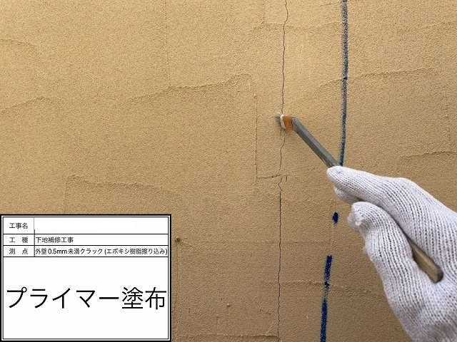堺市堺区北波止町にて築20年、外壁ひび割れを左官補修でキレイに補修しました！