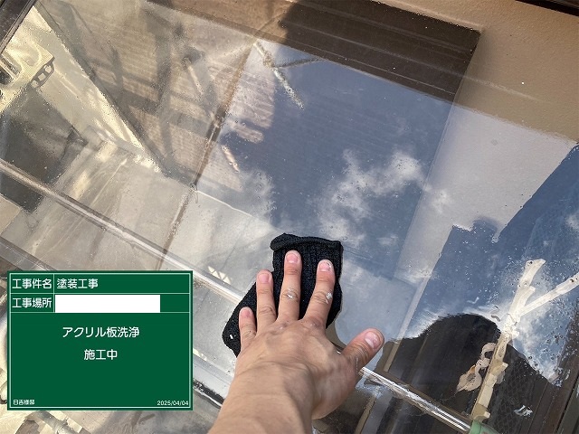 テラス屋根掃除