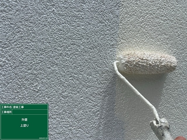 外壁中塗り