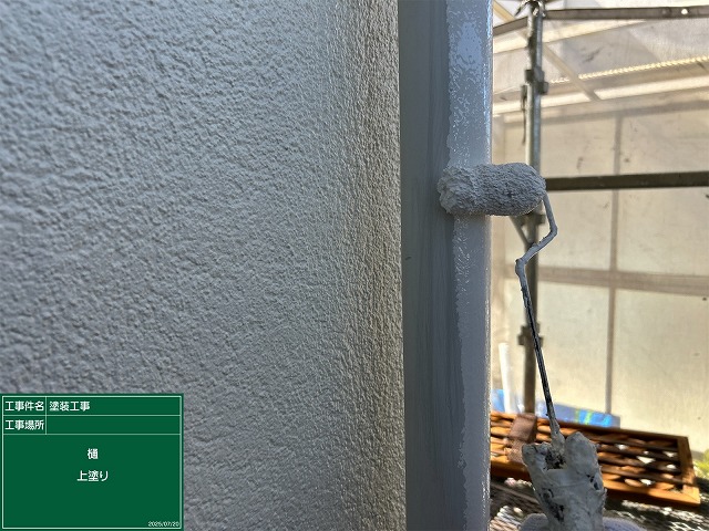 雨樋塗装
