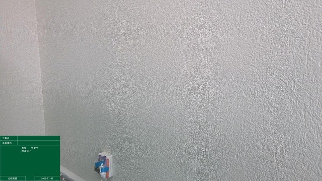 上塗り完成